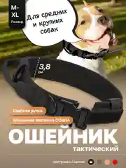 Черный ошейник для собак SSY, для крупных и средних пород с ручкой