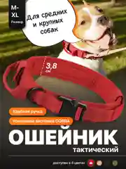 Ошейник для собак SSY, для крупных и средних пород с ручкой