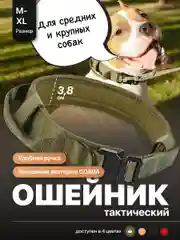 Ошейник для собак SSY, для крупных и средних пород с ручкой