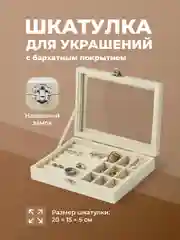 Шкатулка для украшений REVOLUT, органайзер для украшений и бижутерии