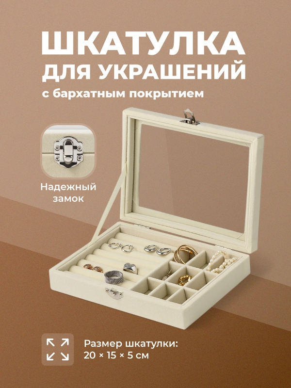 Шкатулка для украшений REVOLUT, органайзер для украшений и бижутерии