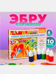 ЭБРУ набор для рисования творчества на воде А4, 6 цветов, 10 листов