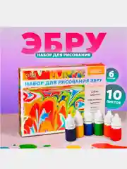 ЭБРУ набор для рисования творчества на воде А4, 6 цветов, 10 листов