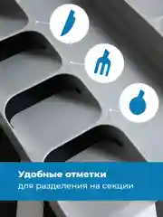 Лоток для столовых приборов Shiny Kitchen, 8 отделений большой