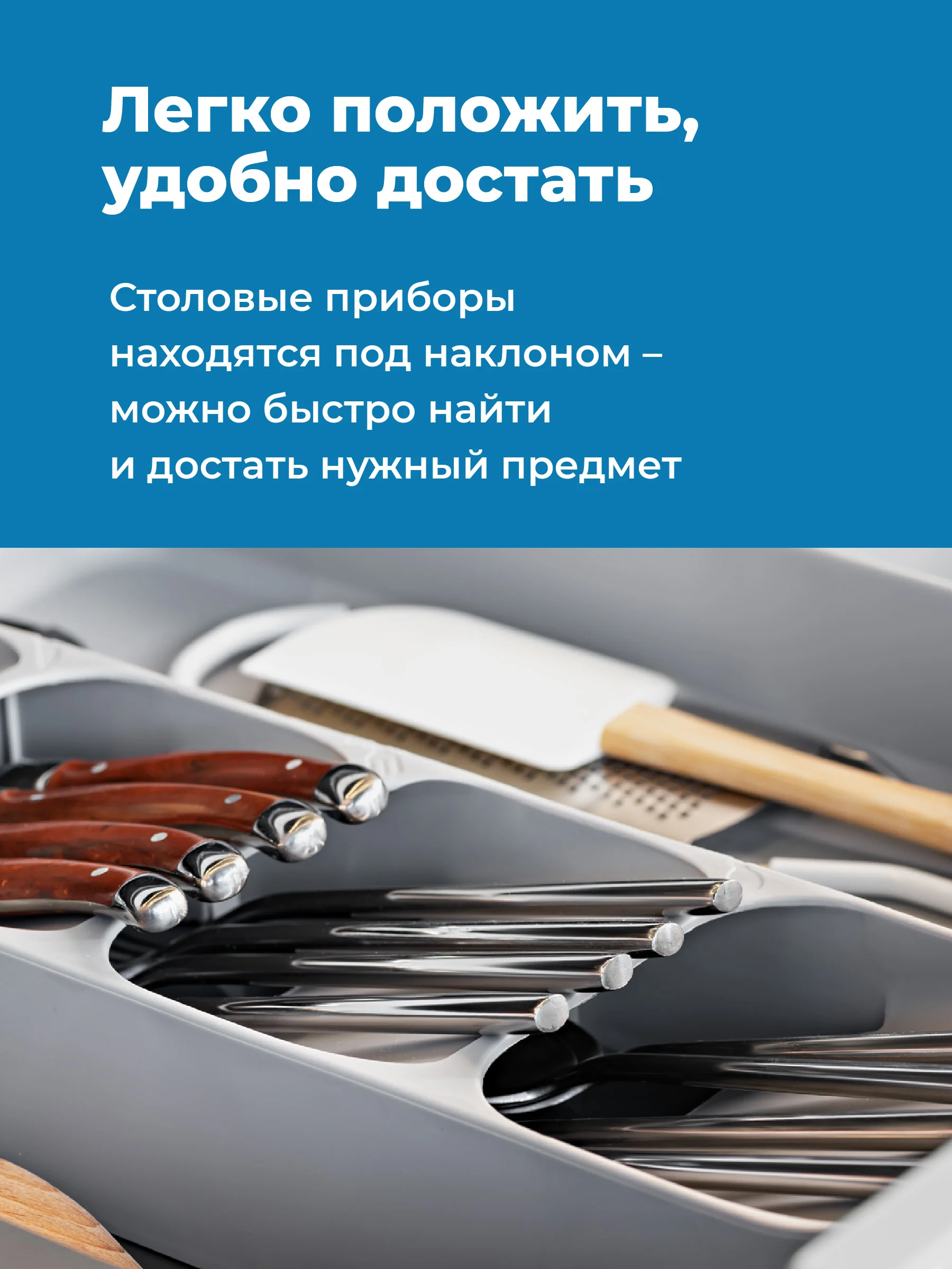 Лоток для столовых приборов Shiny Kitchen, 8 отделений большой