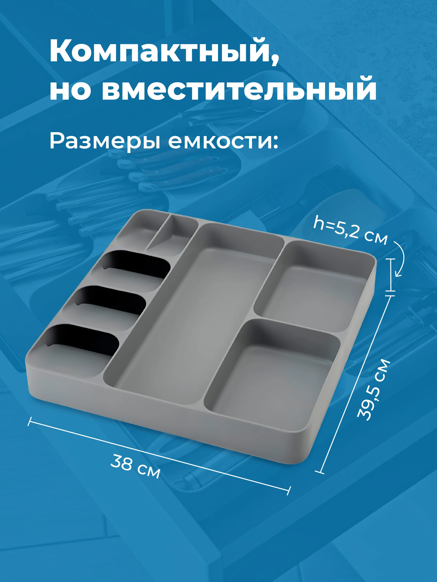Лоток для столовых приборов Shiny Kitchen, 8 отделений большой