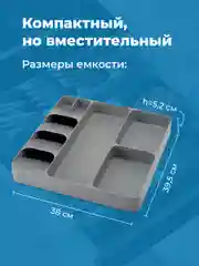 Лоток для столовых приборов Shiny Kitchen, 8 отделений большой