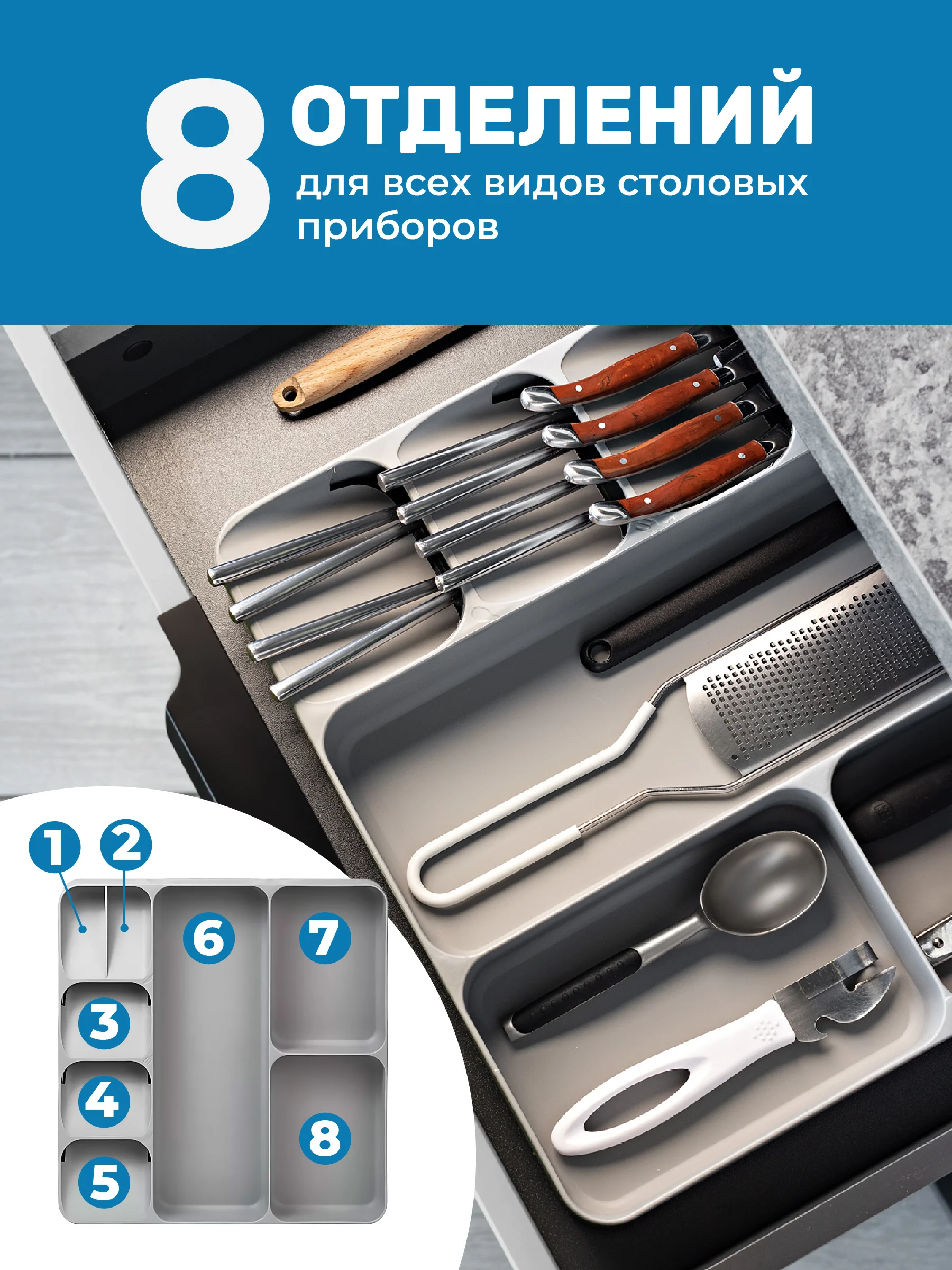 Лоток для столовых приборов Shiny Kitchen, 8 отделений большой