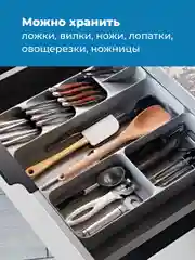 Лоток для столовых приборов Shiny Kitchen, 8 отделений большой