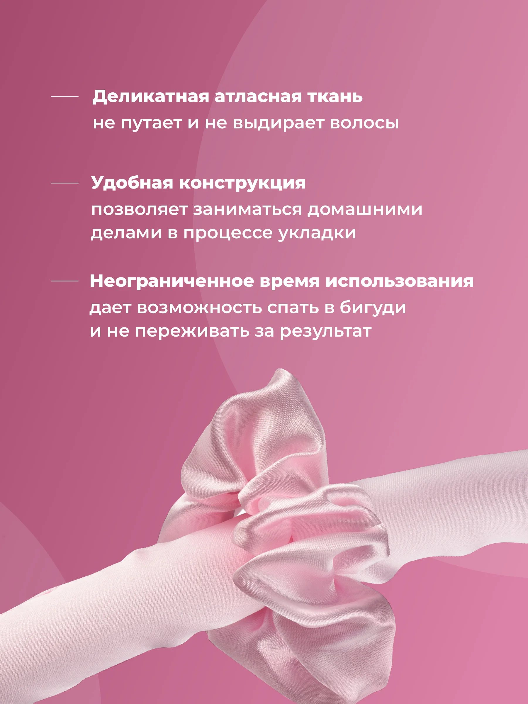 Розовый мягкие бигуди для волос и локонов REVOLUT, керлик