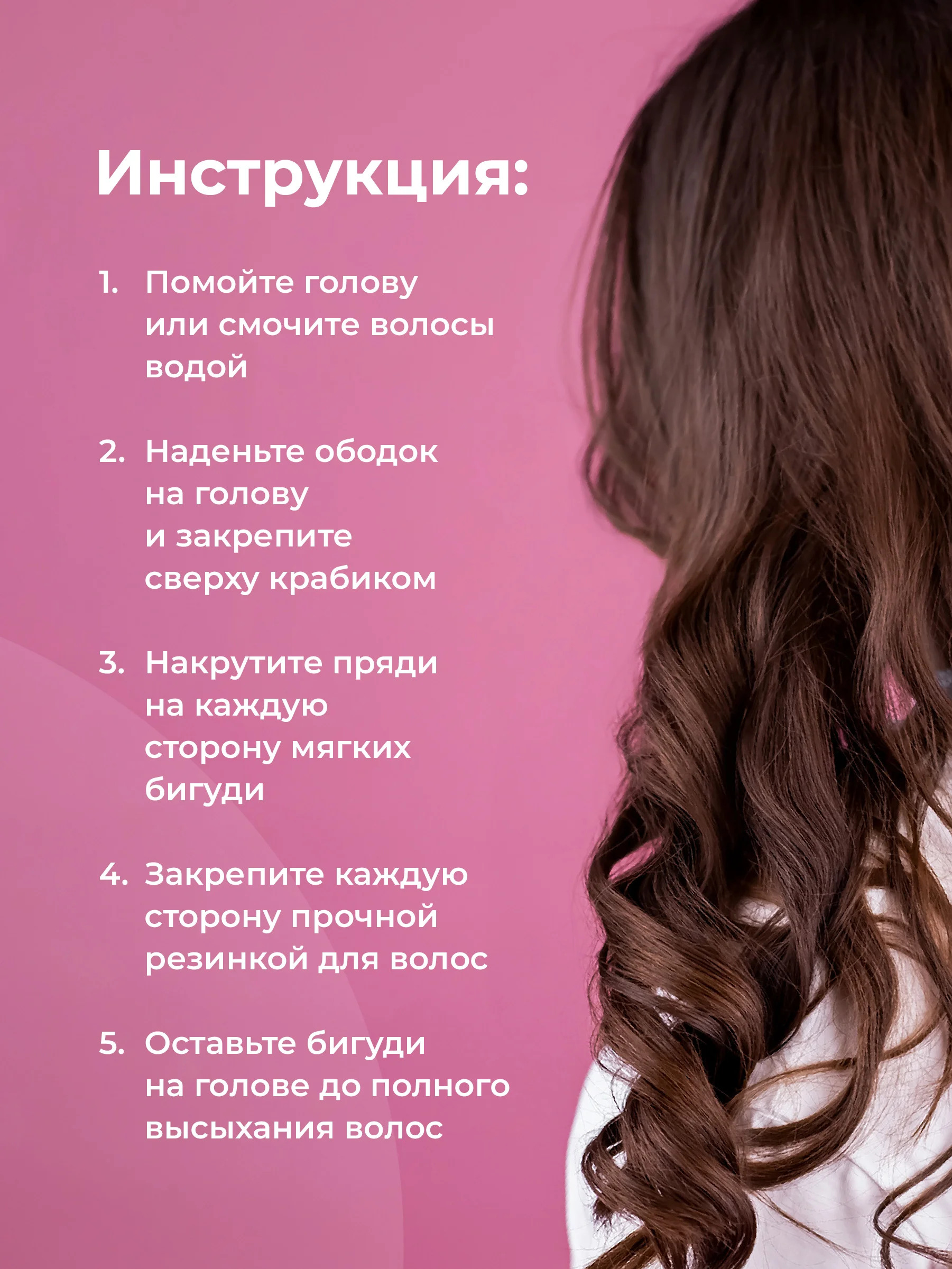 Розовый мягкие бигуди для волос и локонов REVOLUT, керлик