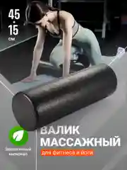 Массажный валик для спины мфр Shark Fit