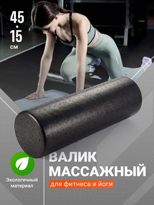 Массажный валик для спины мфр Shark Fit