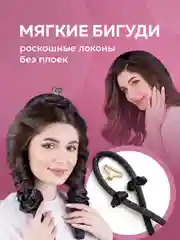 Мягкие бигуди для волос и локонов REVOLUT, керлик