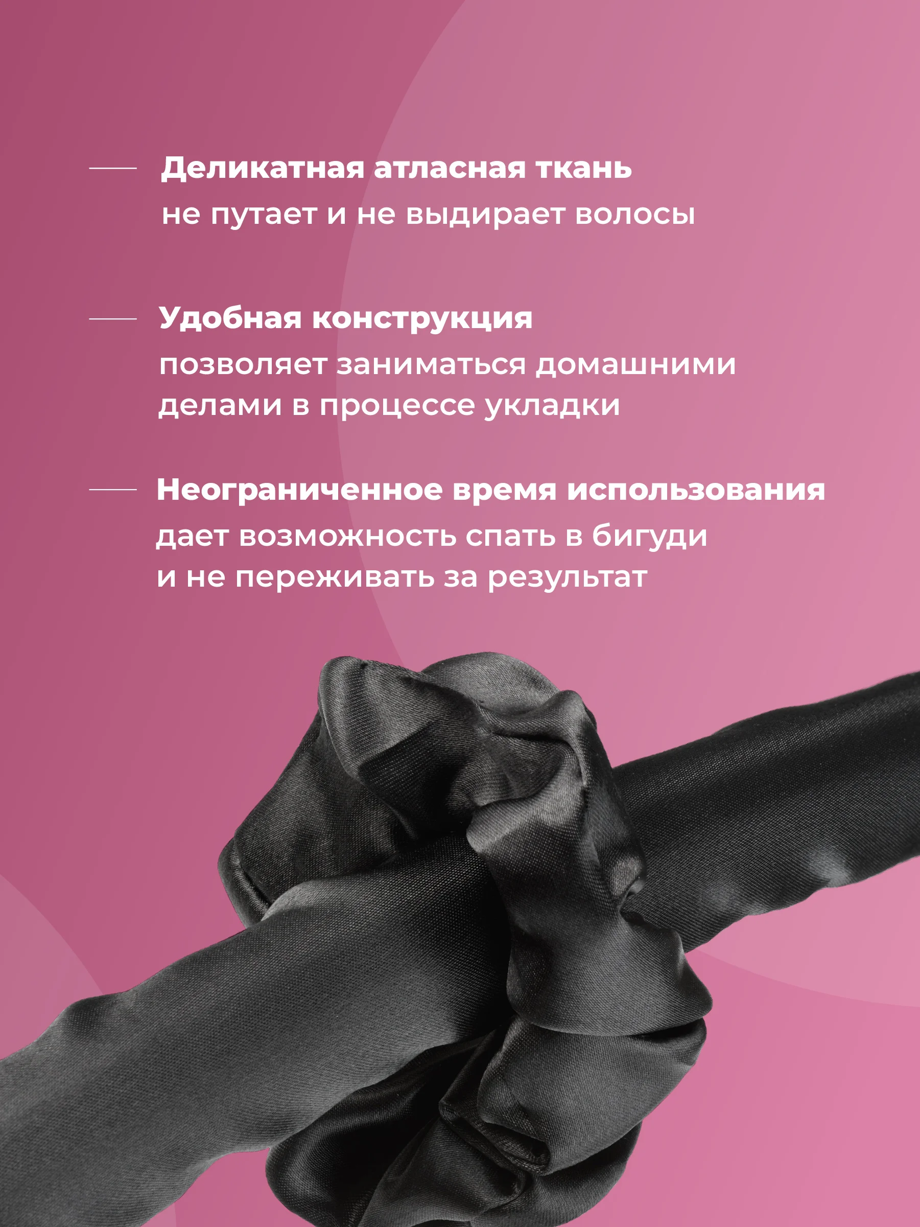Черный мягкие бигуди для волос и локонов REVOLUT, керлик