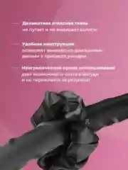 Черный мягкие бигуди для волос и локонов REVOLUT, керлик