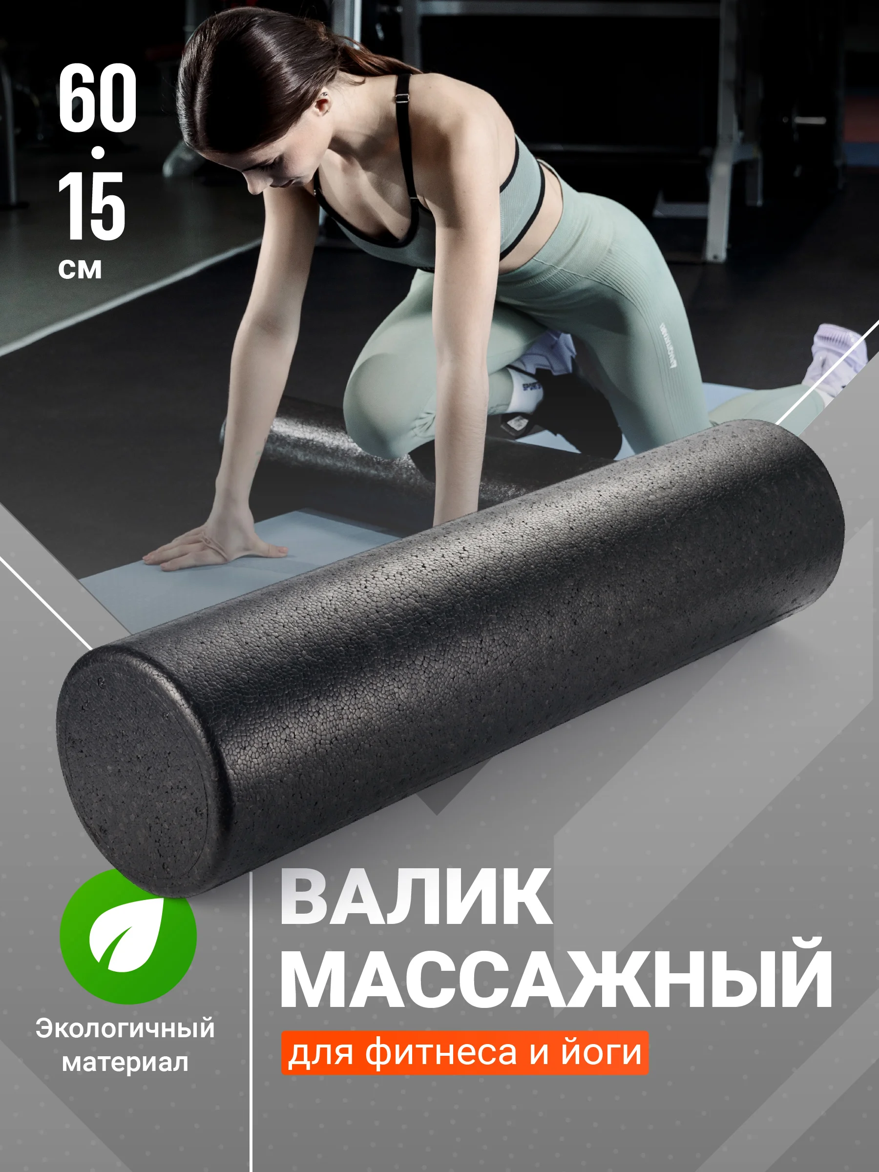 Массажный валик для спины мфр Shark Fit