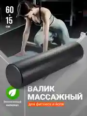 Массажный валик для спины мфр Shark Fit