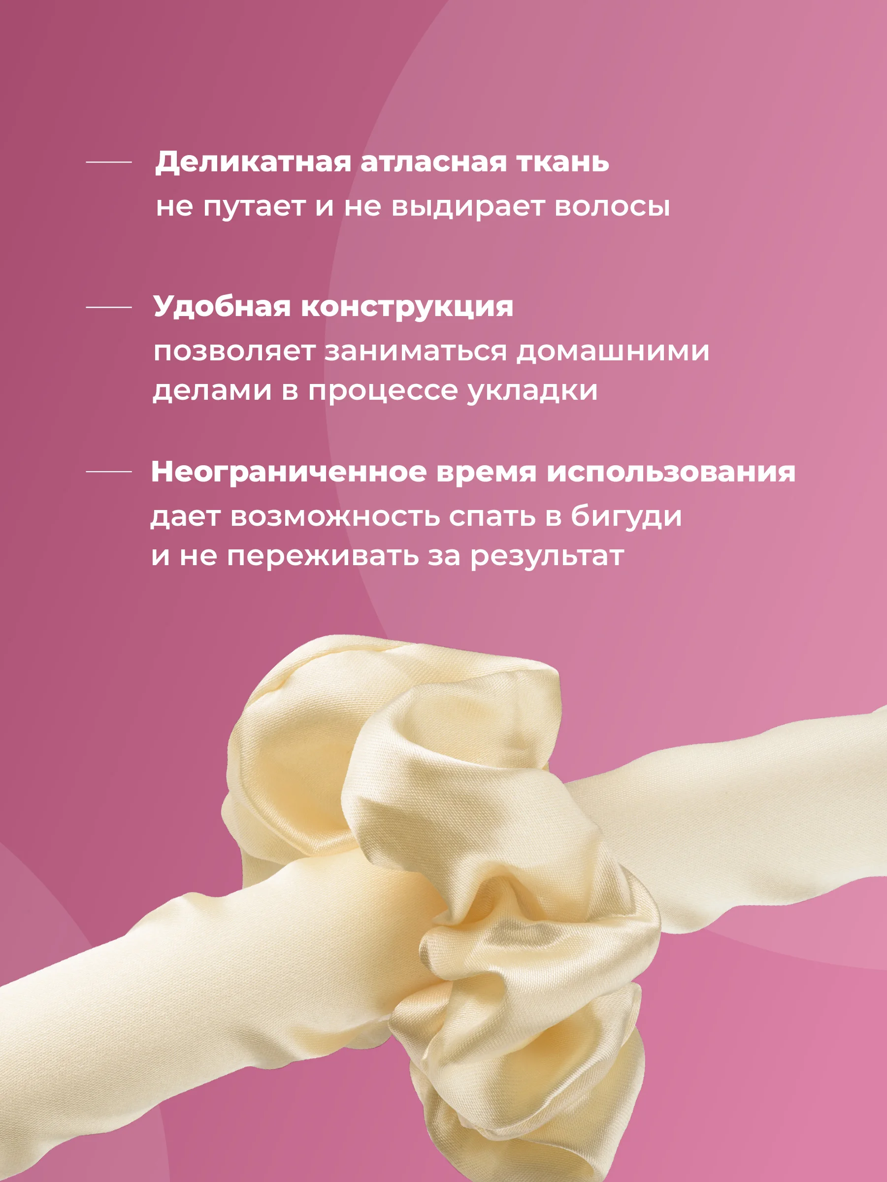 Золотой мягкие бигуди для волос и локонов REVOLUT, керлик