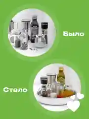 Вращающийся поднос для кухни Shiny Kitchen, подставка крутящаяся