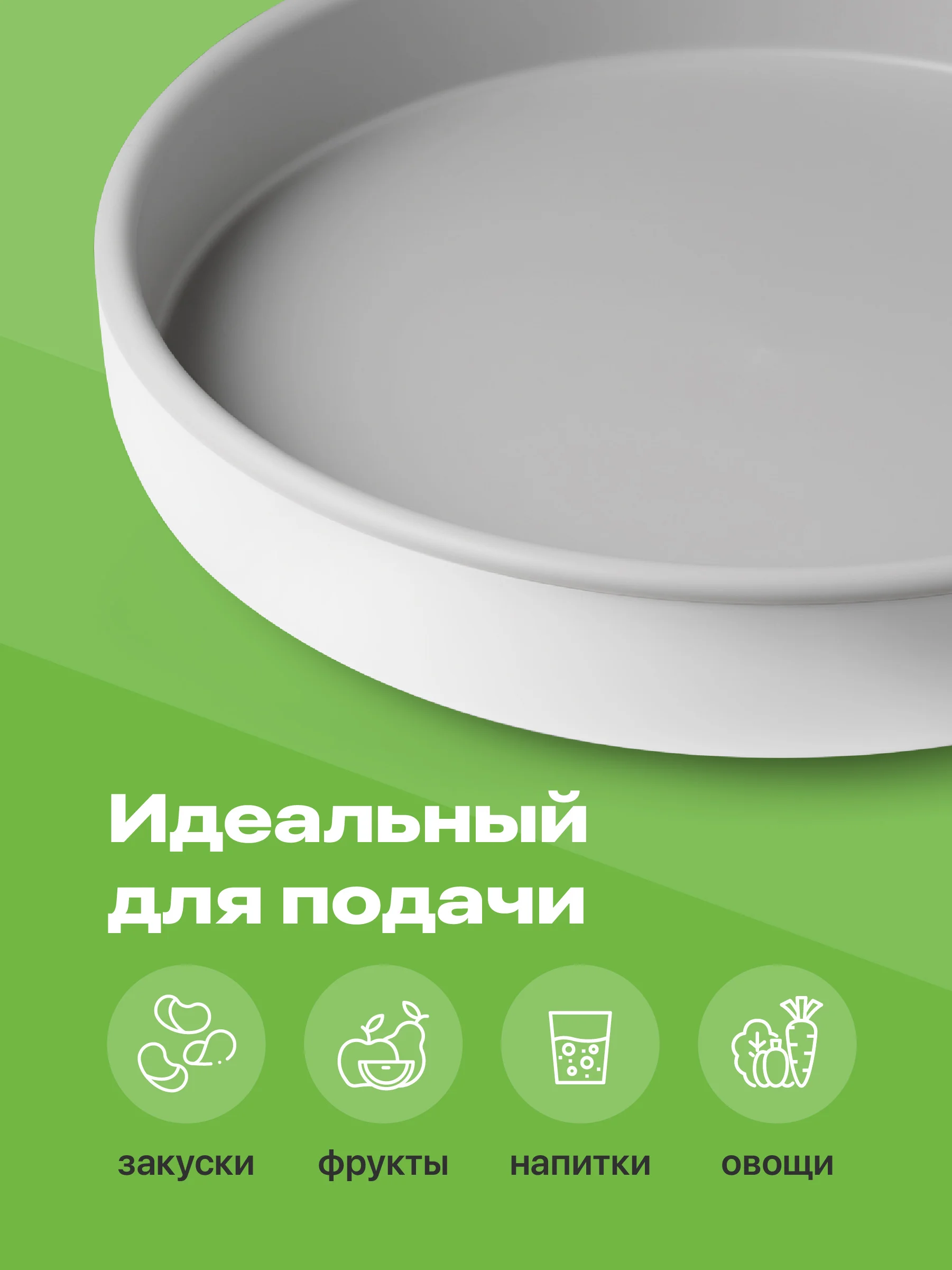 Вращающийся поднос для кухни Shiny Kitchen, подставка крутящаяся