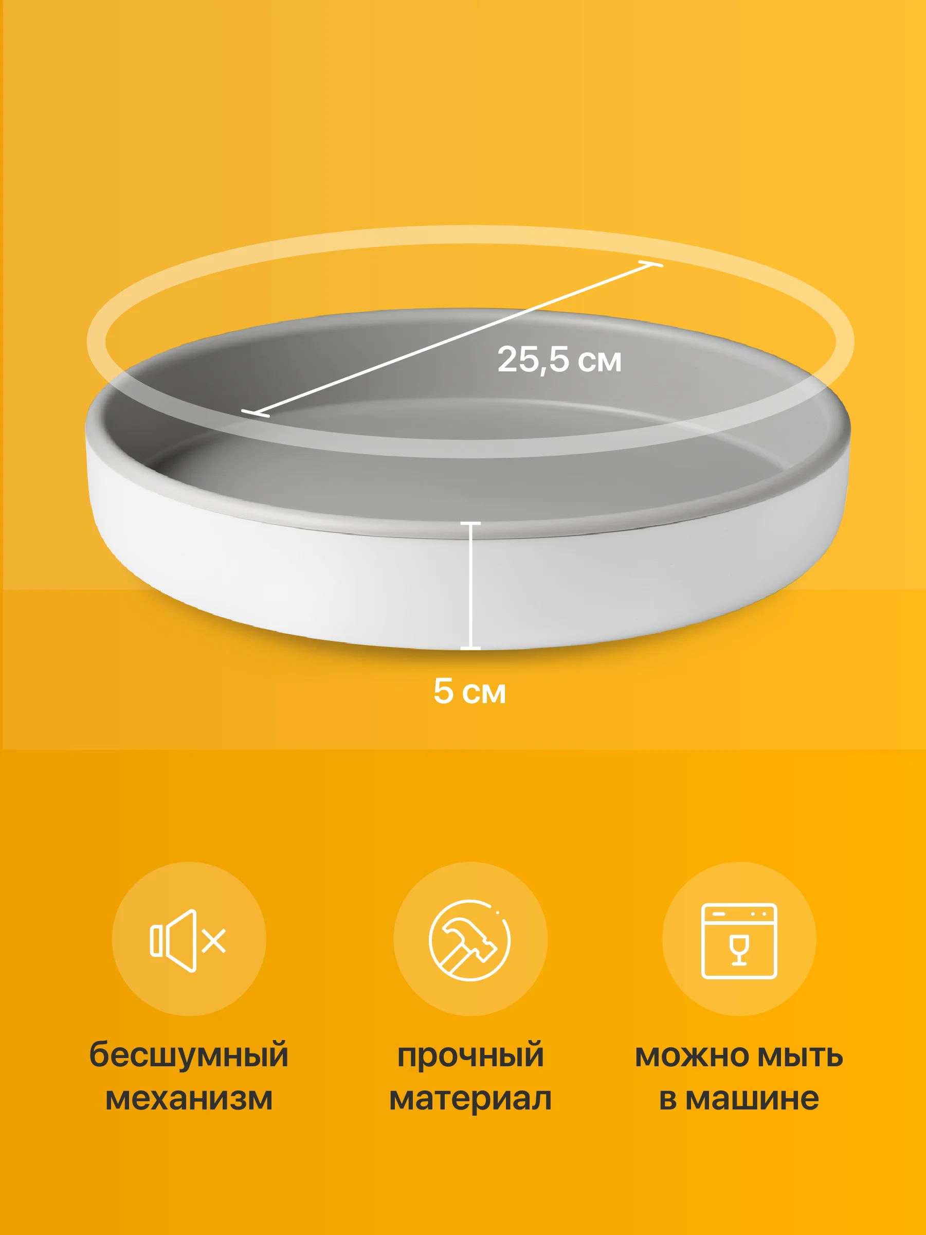 Вращающийся поднос для кухни Shiny Kitchen, подставка крутящаяся
