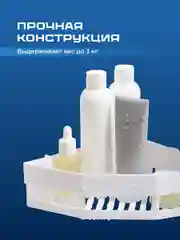 Белый полка для ванной комнаты угловая Birdhouse, без сверления, на липучках
