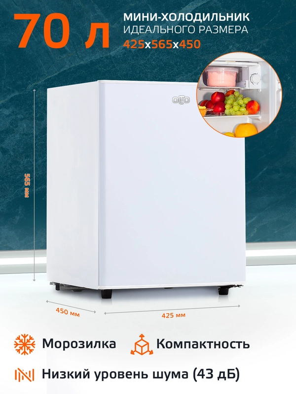 Мини-холодильник OLTO RF-070, однокамерный, гарантия 1 год
