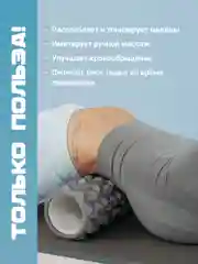 Серый ролик массажный, для спины и фитнеса, Shark Fit, МФР, 45 см