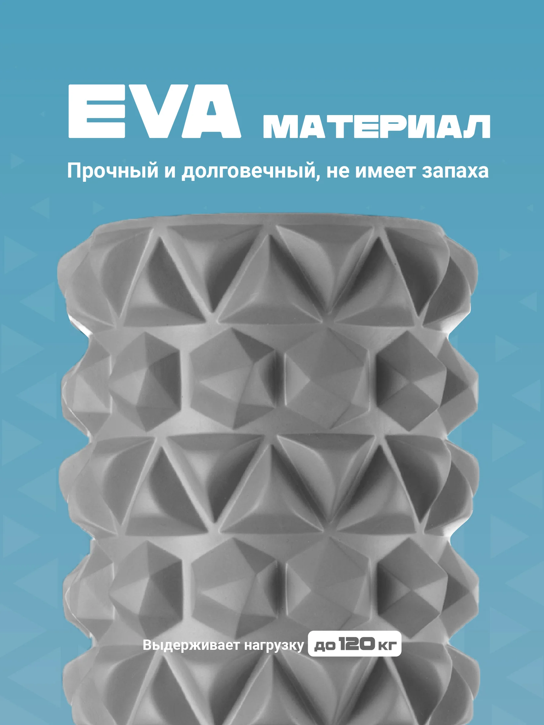 Серый ролик массажный, для спины и фитнеса, Shark Fit, МФР, 45 см