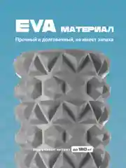 Серый ролик массажный, для спины и фитнеса, Shark Fit, МФР, 45 см