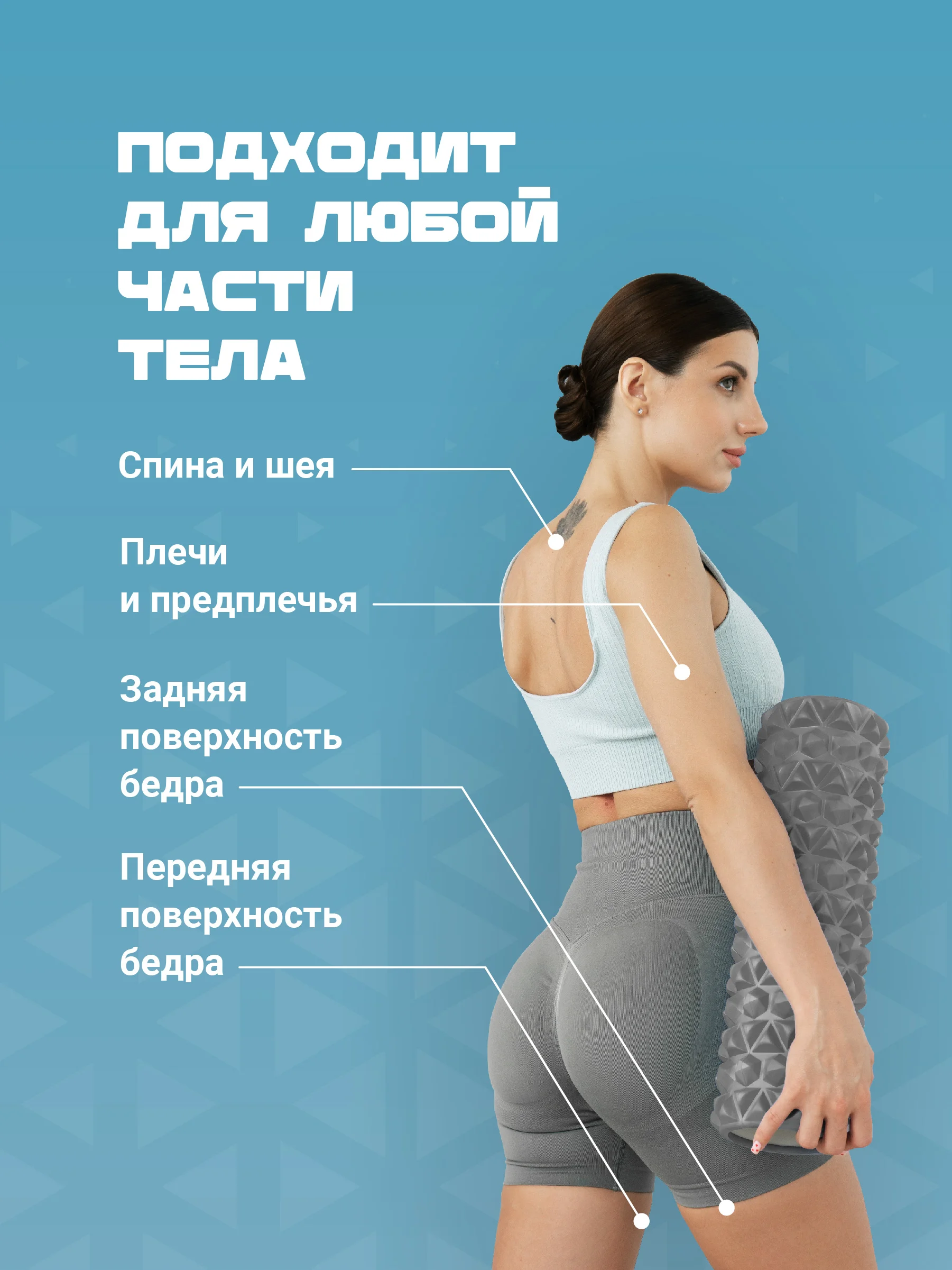 Серый ролик массажный, для спины и фитнеса, Shark Fit, МФР, 45 см