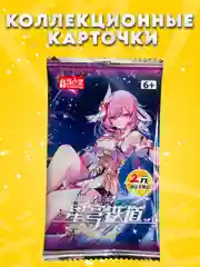 Бордовый коллекционные карточки Хонкай (Honkai: Star Rail)