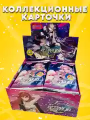 Бордовый коллекционные карточки Хонкай (Honkai: Star Rail)