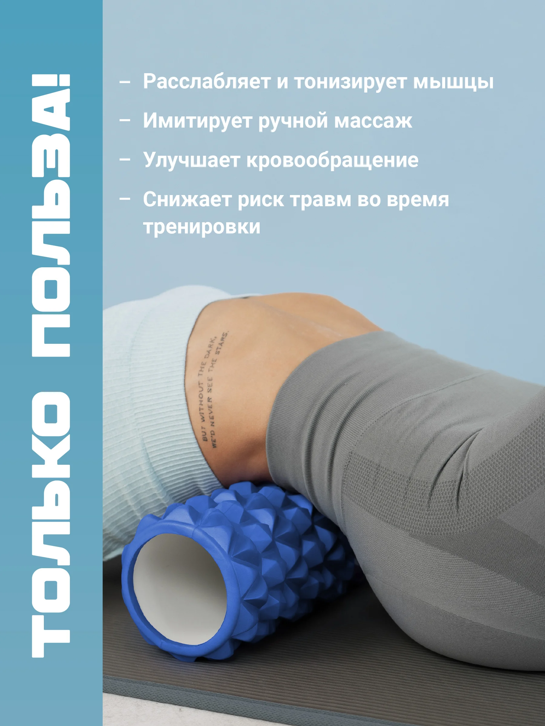 Голубой ролик массажный, для спины и фитнеса, Shark Fit, МФР, 45 см