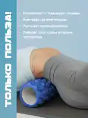 Голубой ролик массажный, для спины и фитнеса, Shark Fit, МФР, 45 см
