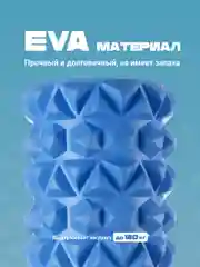 Голубой ролик массажный, для спины и фитнеса, Shark Fit, МФР, 45 см