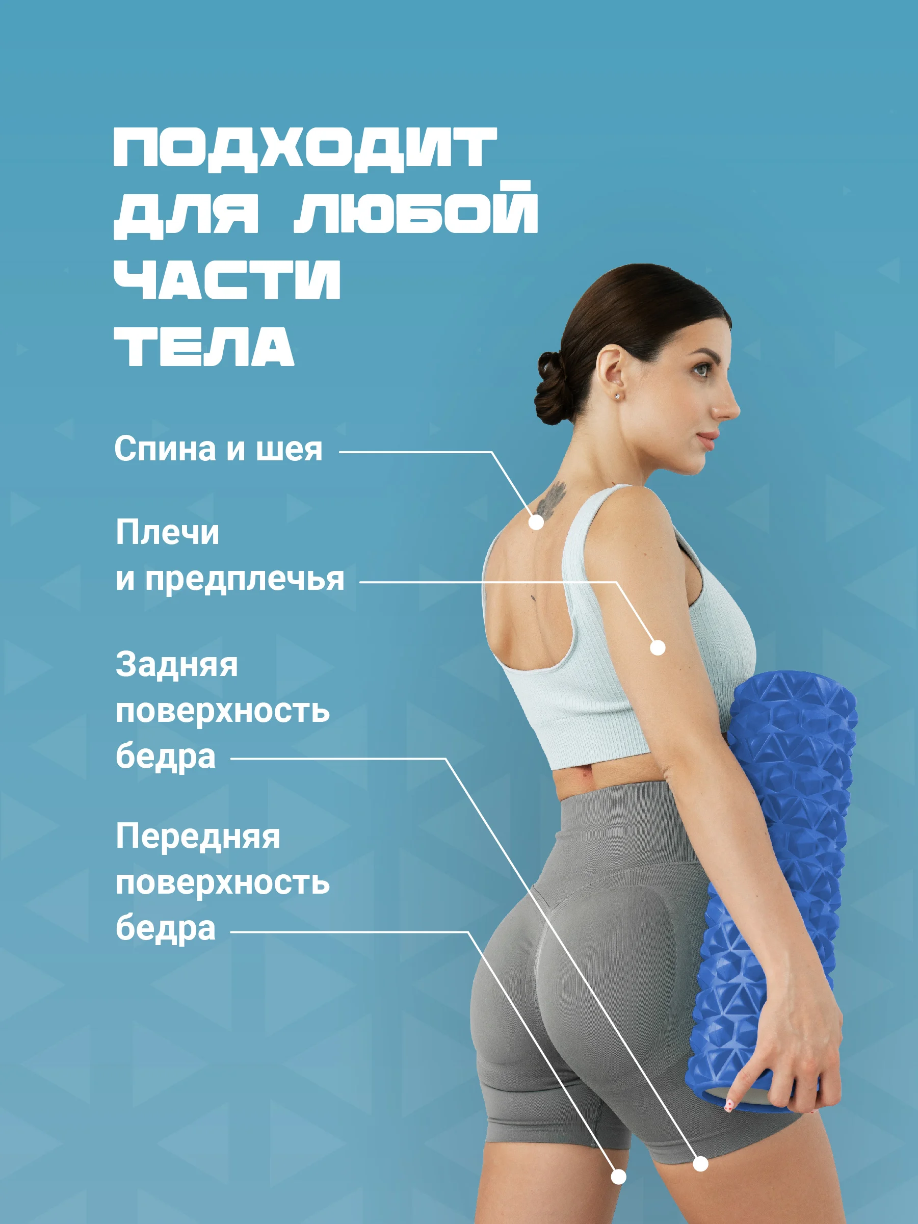 Голубой ролик массажный, для спины и фитнеса, Shark Fit, МФР, 45 см
