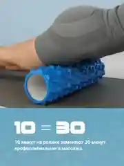 Голубой ролик массажный, для спины и фитнеса, Shark Fit, МФР, 45 см