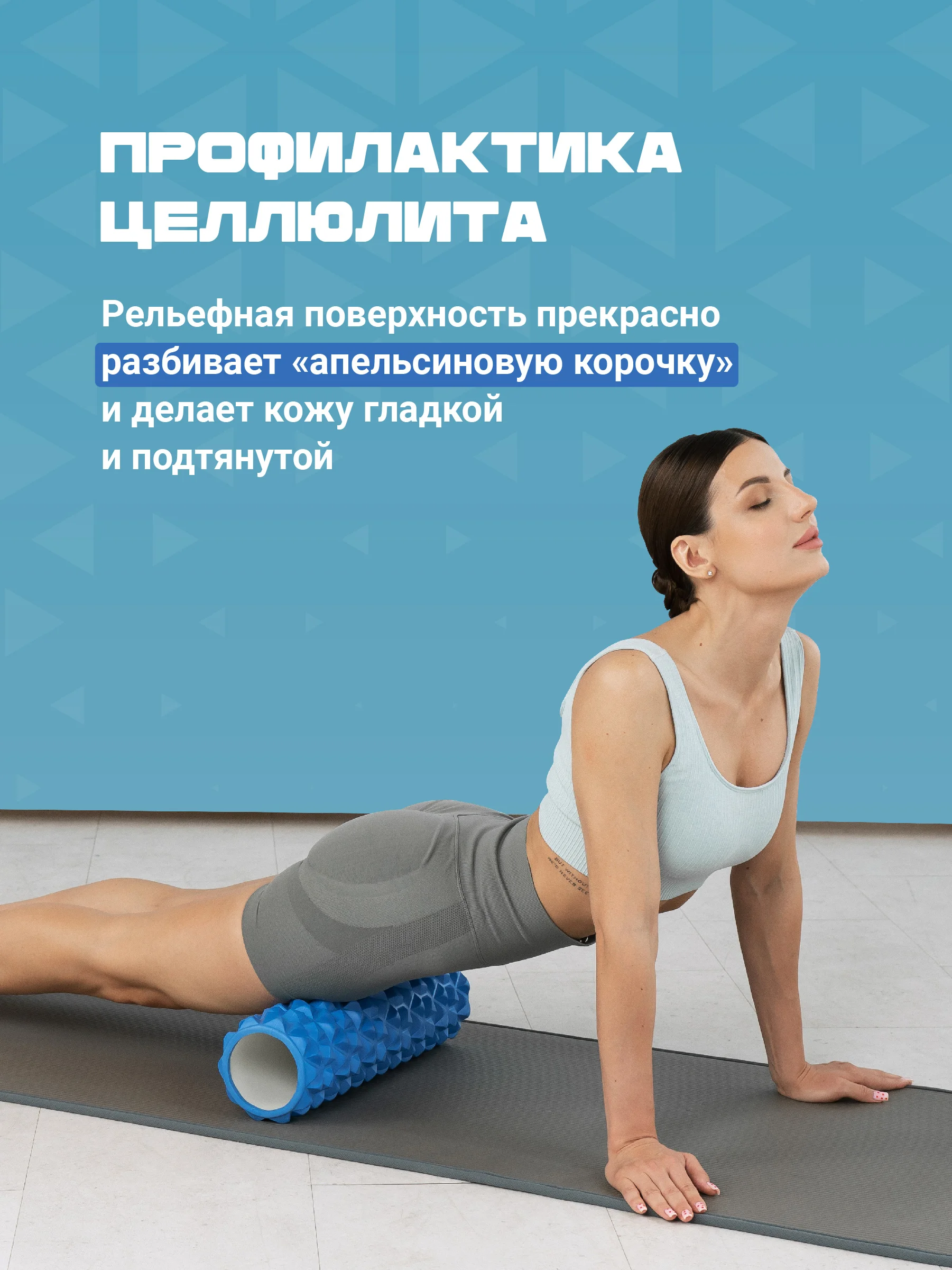 Голубой ролик массажный, для спины и фитнеса, Shark Fit, МФР, 45 см