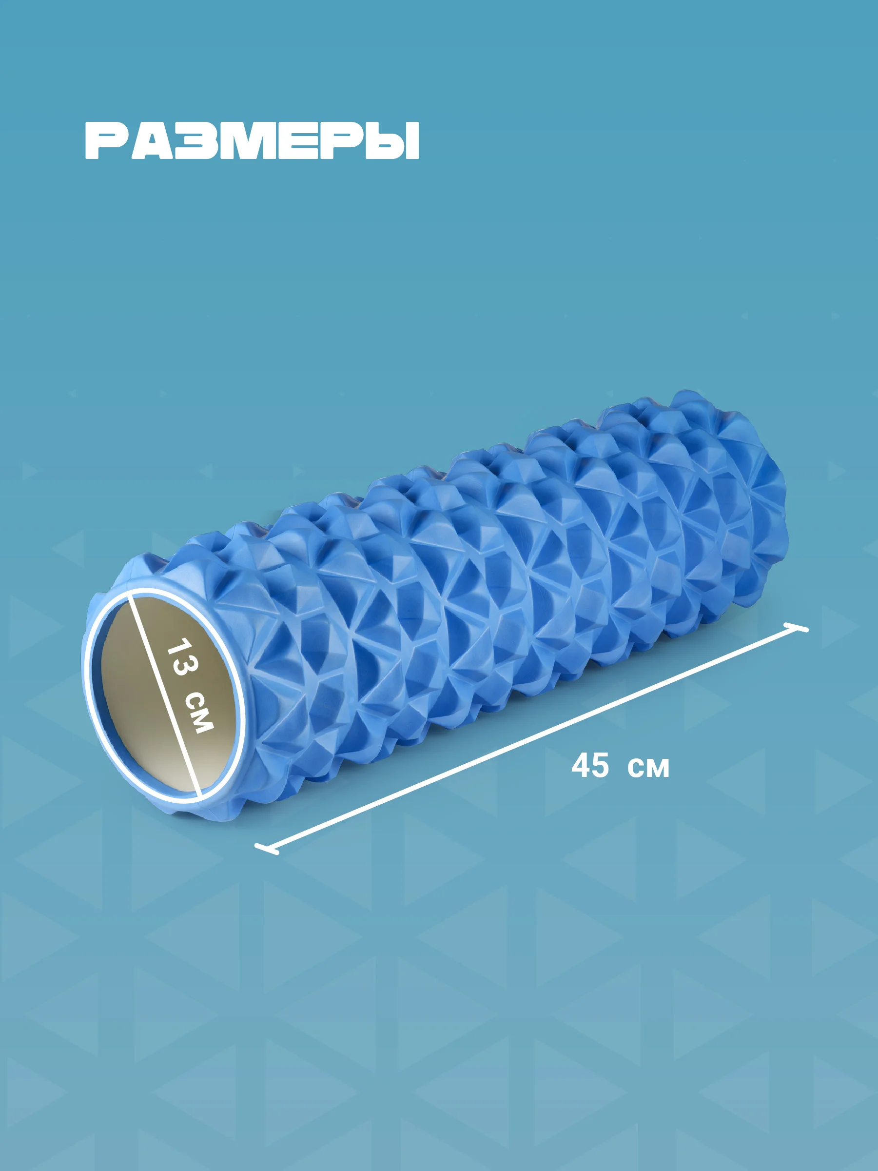 Голубой ролик массажный, для спины и фитнеса, Shark Fit, МФР, 45 см