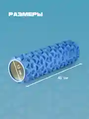 Голубой ролик массажный, для спины и фитнеса, Shark Fit, МФР, 45 см