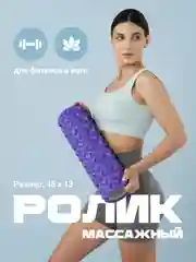 Ролик массажный, для спины и фитнеса, Shark Fit, МФР, 45 см