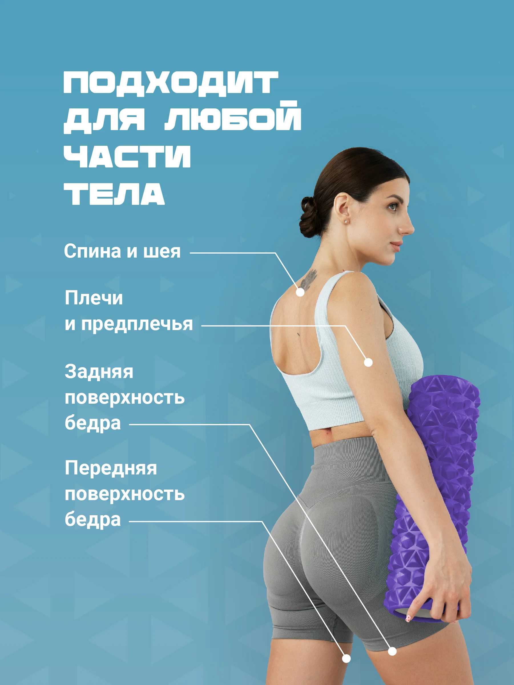 Фиолетовый ролик массажный, для спины и фитнеса, Shark Fit, МФР, 45 см