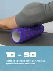 Фиолетовый ролик массажный, для спины и фитнеса, Shark Fit, МФР, 45 см