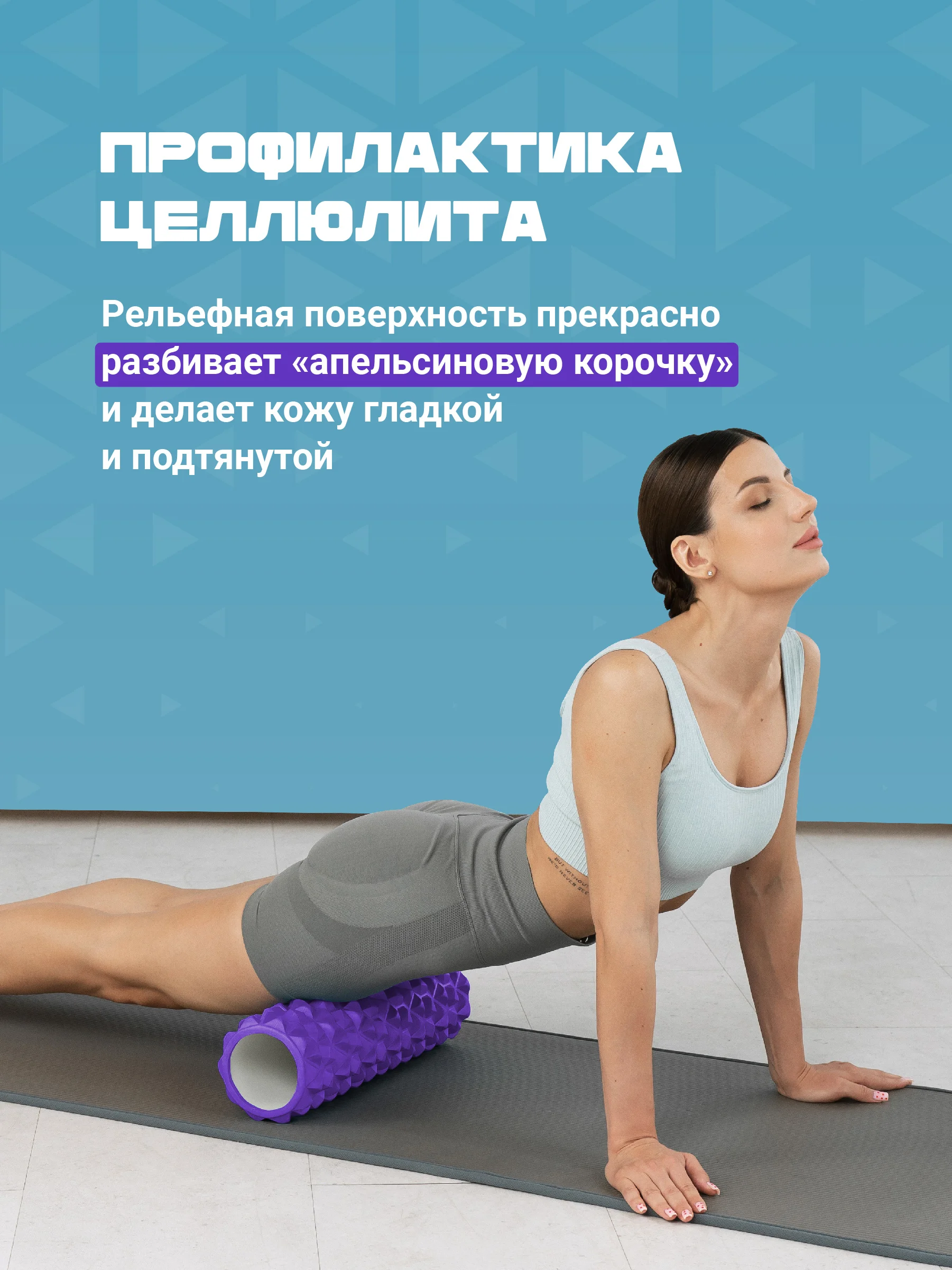 Фиолетовый ролик массажный, для спины и фитнеса, Shark Fit, МФР, 45 см