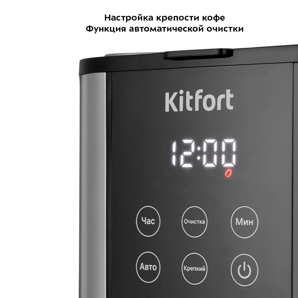 Кофеварка Kitfort КТ-7222