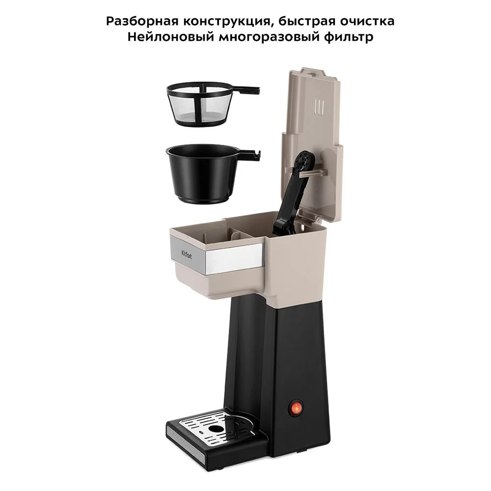 Кофеварка Kitfort КТ-7311