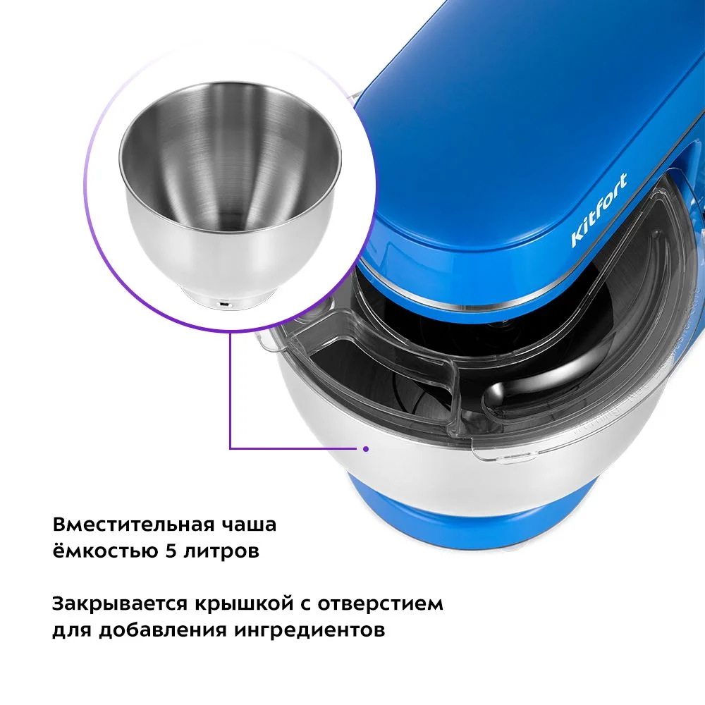Планетарный миксер Kitfort КТ-3447