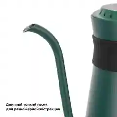 Чайник для варки кофе Kitfort КТ-6631